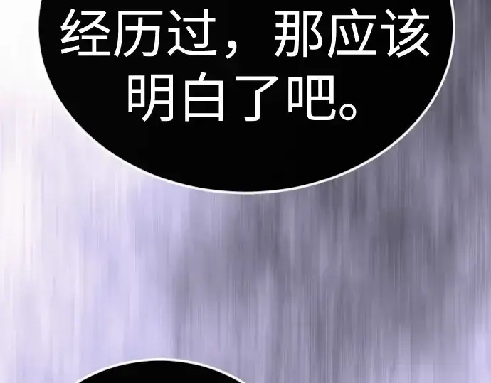 《超人的时代》第二季 第138话图61
