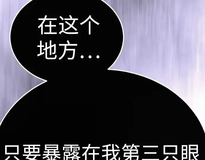 《超人的时代》第二季 第138话图62