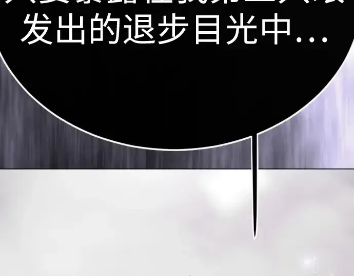 《超人的时代》第二季 第138话图63