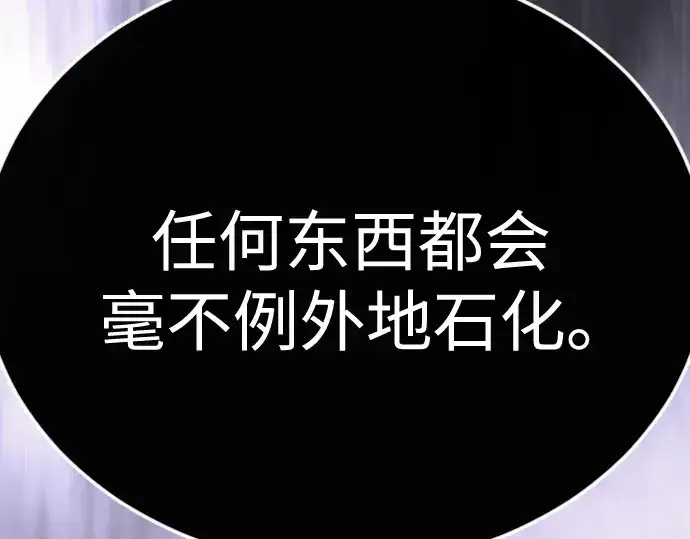 《超人的时代》第二季 第138话图67