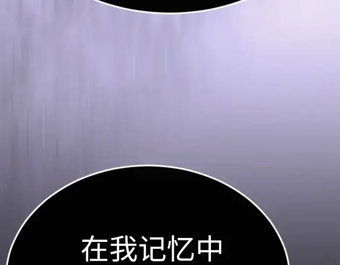 《超人的时代》第二季 第138话图68