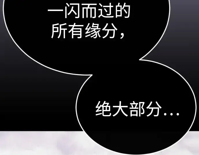 《超人的时代》第二季 第138话图69