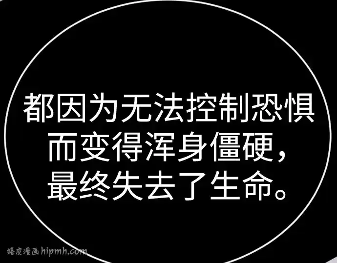 《超人的时代》第二季 第138话图72