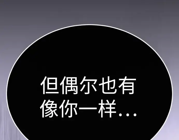 《超人的时代》第二季 第138话图76