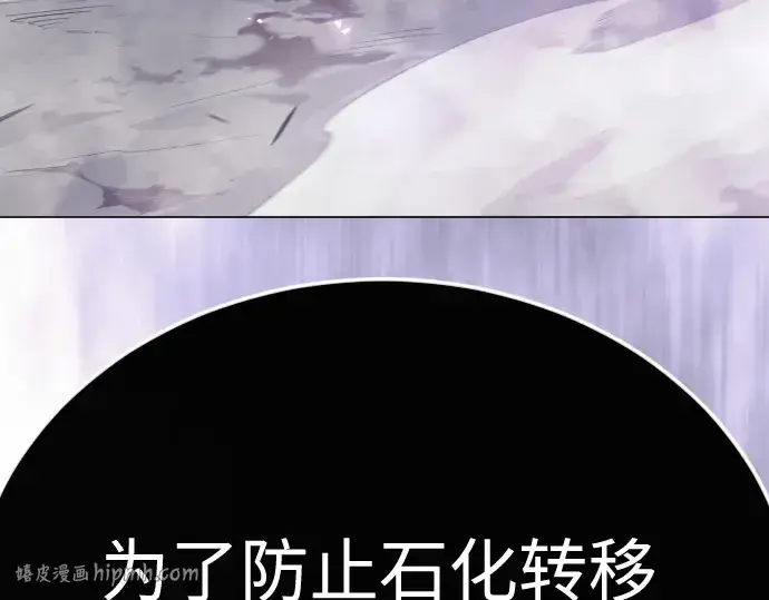《超人的时代》第二季 第138话图80