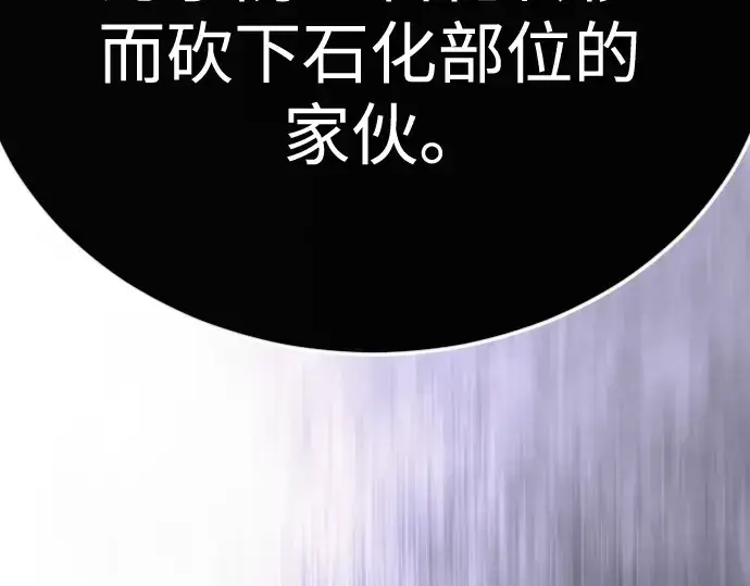 《超人的时代》第二季 第138话图81