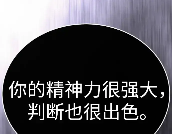 《超人的时代》第二季 第138话图82