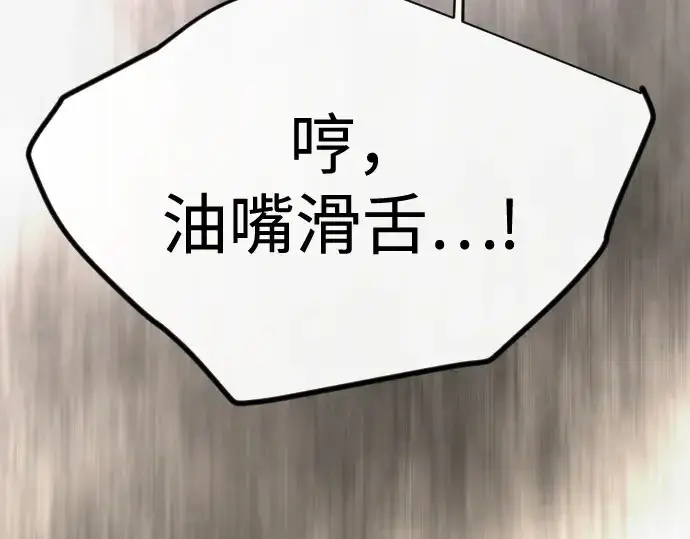 《超人的时代》第二季 第138话图90