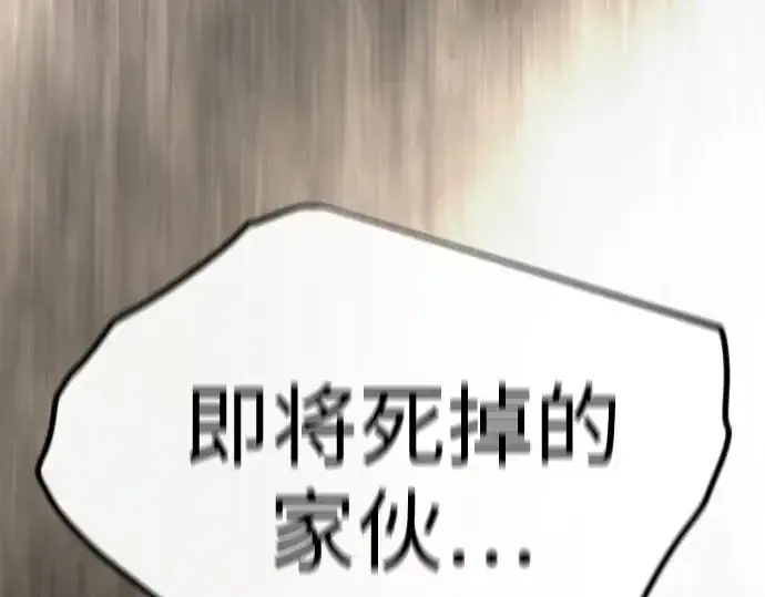 《超人的时代》第二季 第138话图91