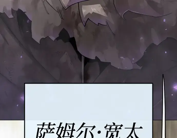 《超人的时代》第二季 第138话图94
