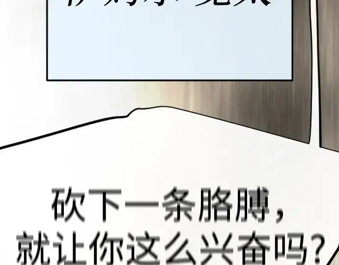 《超人的时代》第二季 第138话图95