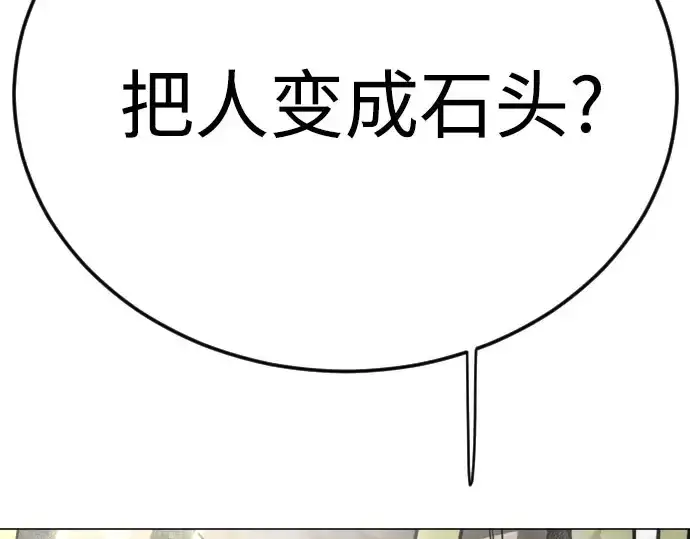 《超人的时代》第二季 第139话图11