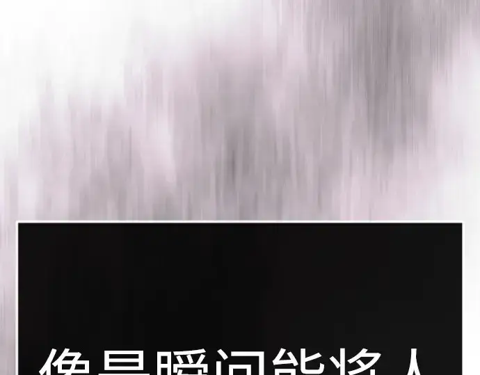 《超人的时代》第二季 第139话图113