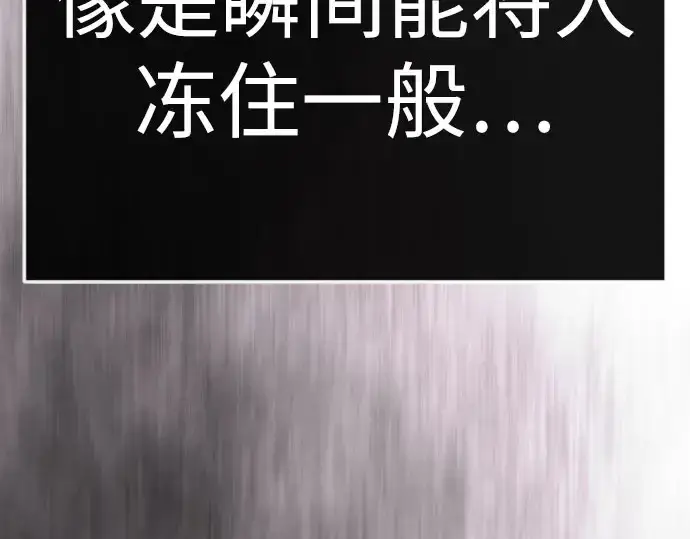《超人的时代》第二季 第139话图114