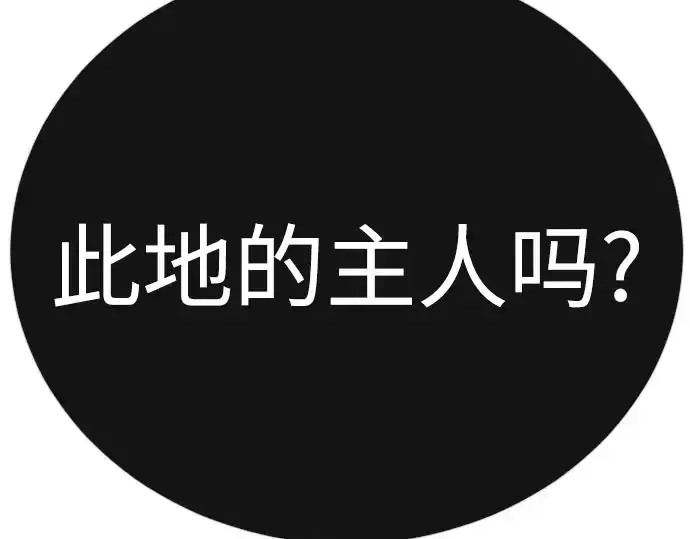 《超人的时代》第二季 第139话图132
