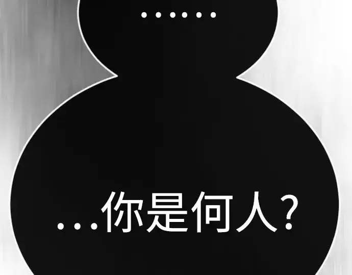 《超人的时代》第二季 第139话图140