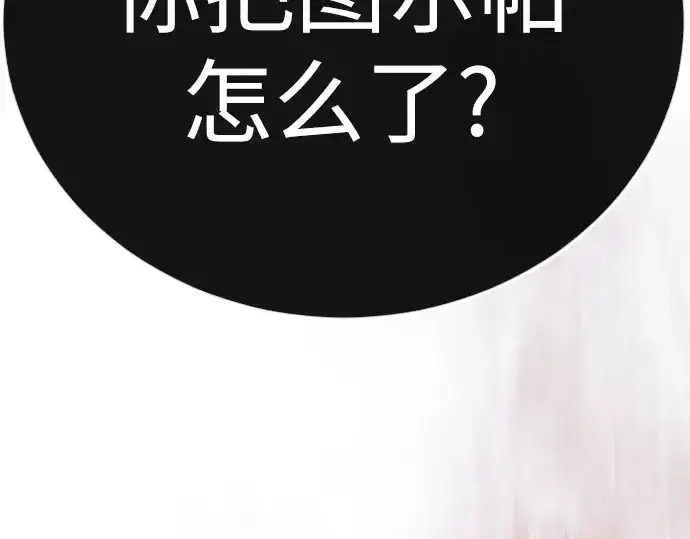 《超人的时代》第二季 第139话图145