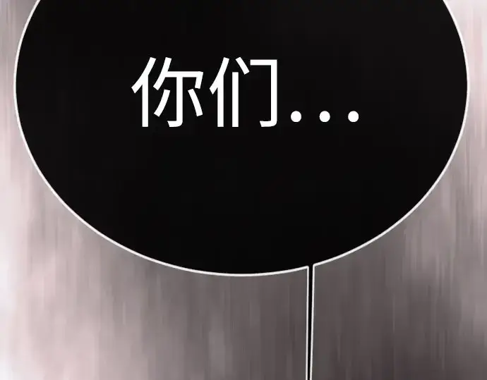 《超人的时代》第二季 第139话图149