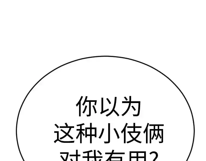 《超人的时代》第二季 第139话图15