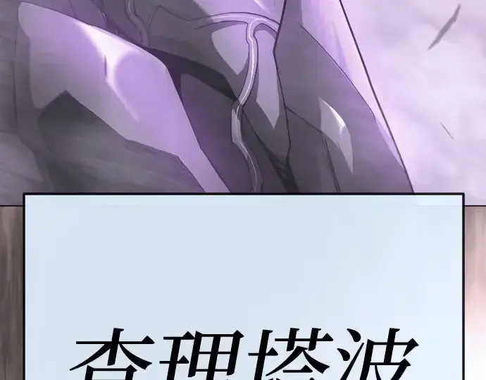 《超人的时代》第二季 第139话图153