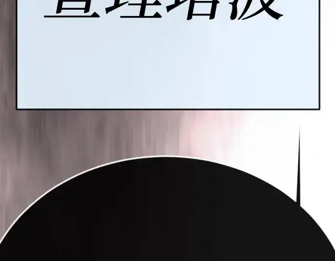 《超人的时代》第二季 第139话图154