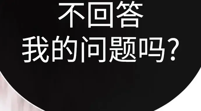 《超人的时代》第二季 第139话图155