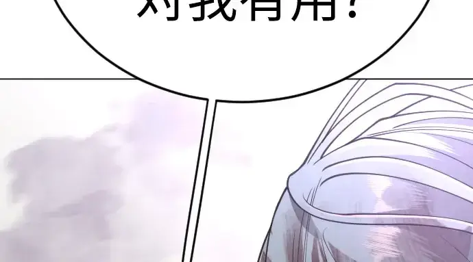 《超人的时代》第二季 第139话图16