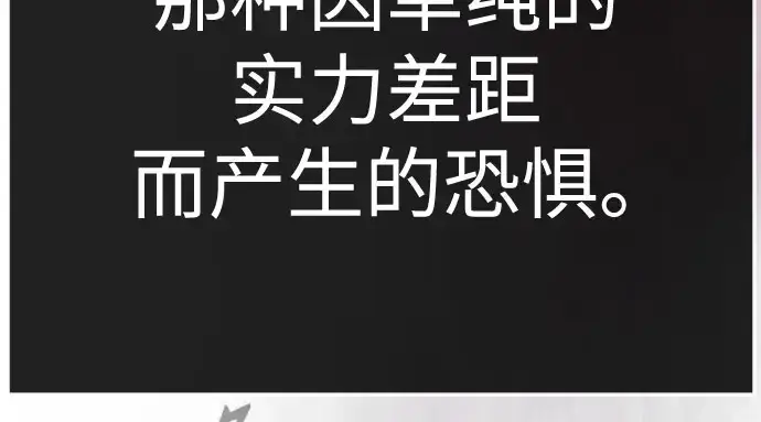 《超人的时代》第二季 第139话图172