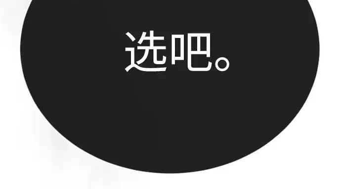 《超人的时代》第二季 第139话图176
