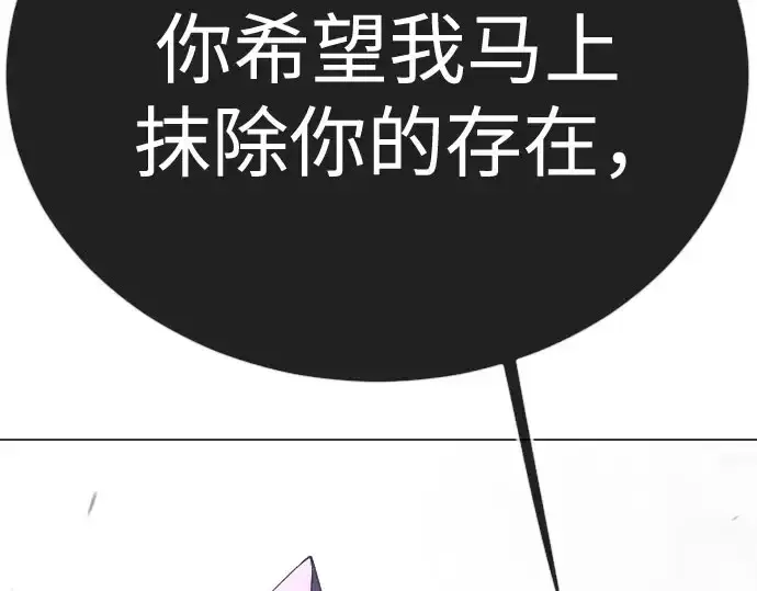 《超人的时代》第二季 第139话图178