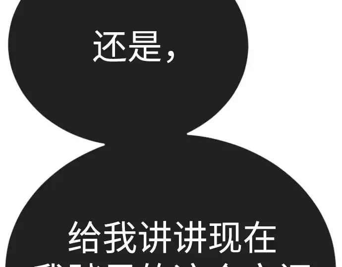 《超人的时代》第二季 第139话图186