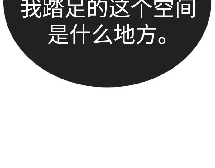 《超人的时代》第二季 第139话图187