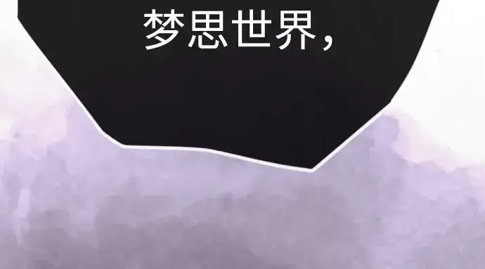 《超人的时代》第二季 第139话图196