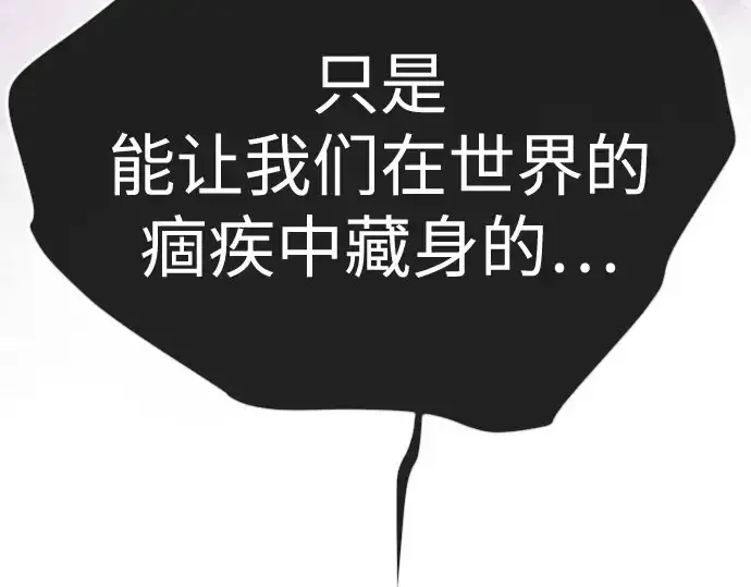《超人的时代》第二季 第139话图203