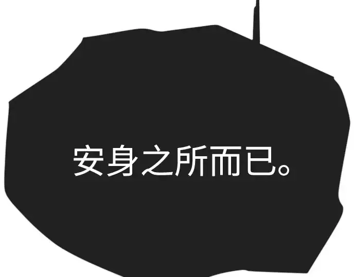 《超人的时代》第二季 第139话图207