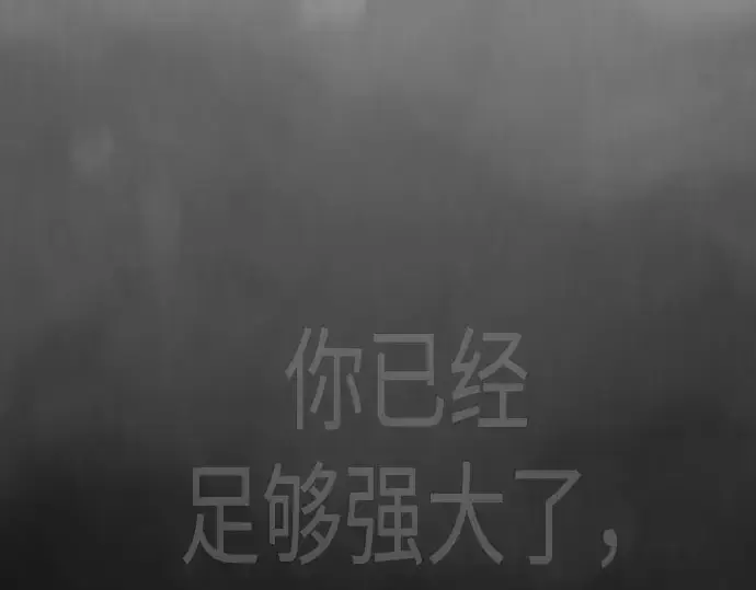 《超人的时代》第二季 第139话图21