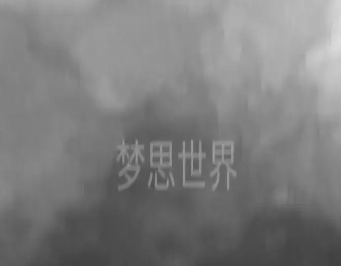 《超人的时代》第二季 第139话图223