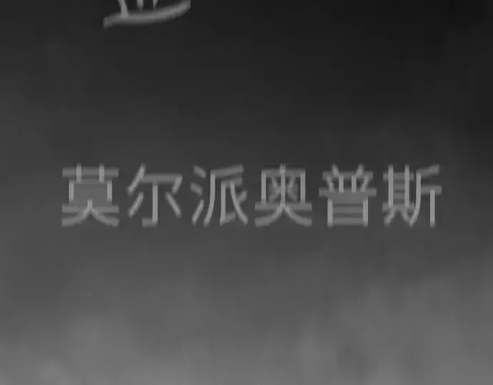《超人的时代》第二季 第139话图227