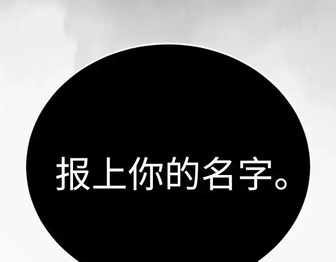 《超人的时代》第二季 第139话图229