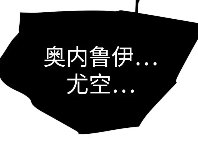 《超人的时代》第二季 第139话图235