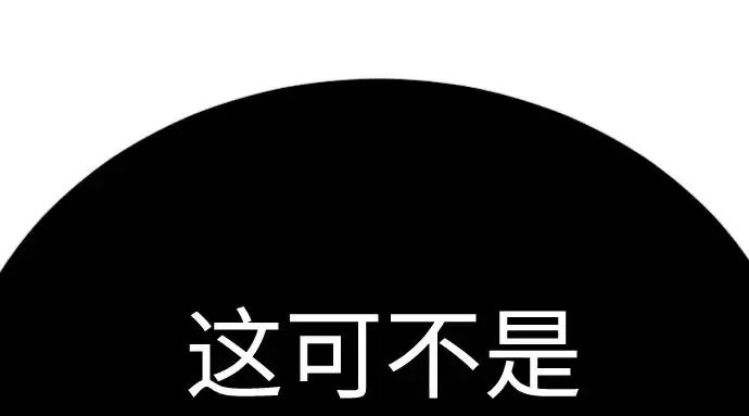 《超人的时代》第二季 第139话图236