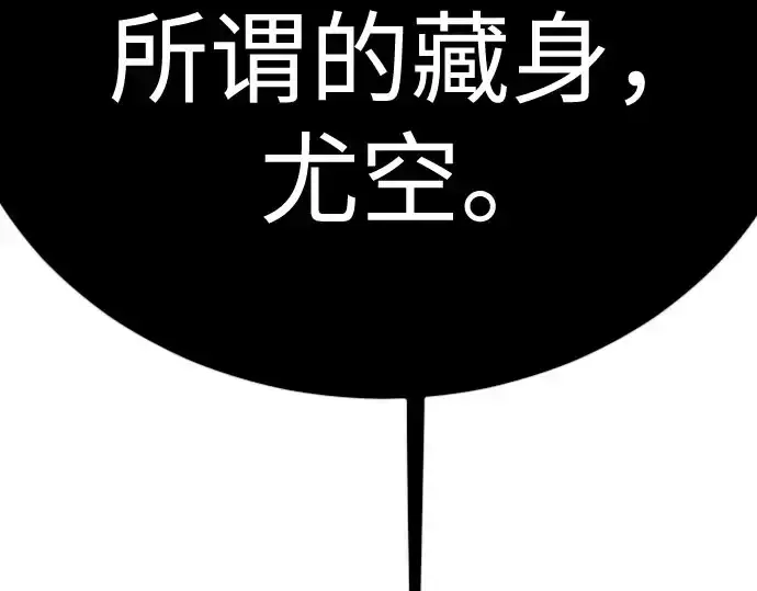 《超人的时代》第二季 第139话图237