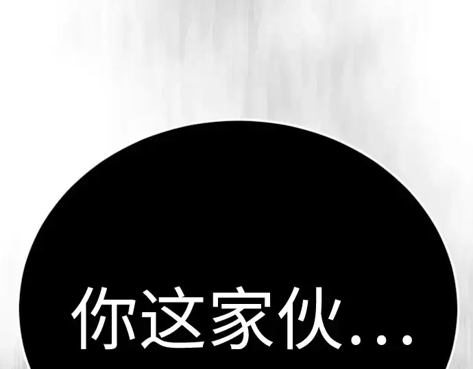 《超人的时代》第二季 第139话图243