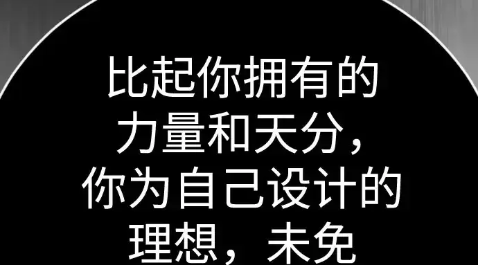 《超人的时代》第二季 第139话图248