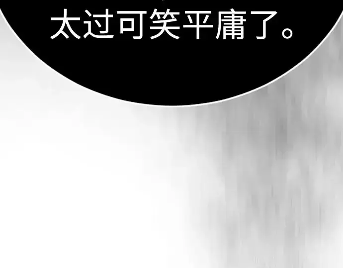 《超人的时代》第二季 第139话图249
