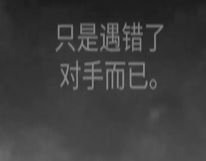 《超人的时代》第二季 第139话图25
