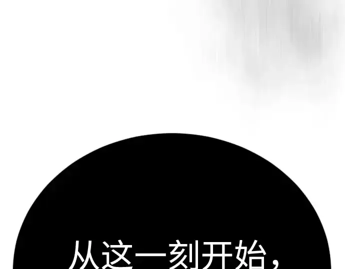 《超人的时代》第二季 第139话图250