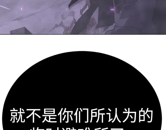 《超人的时代》第二季 第139话图254