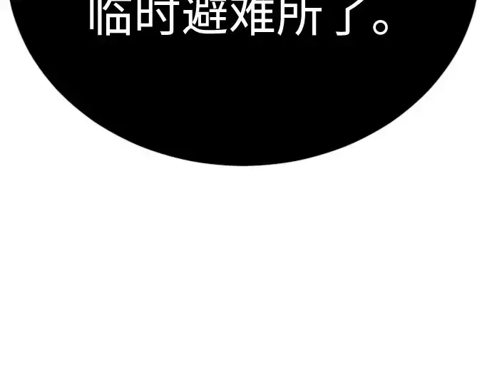 《超人的时代》第二季 第139话图255