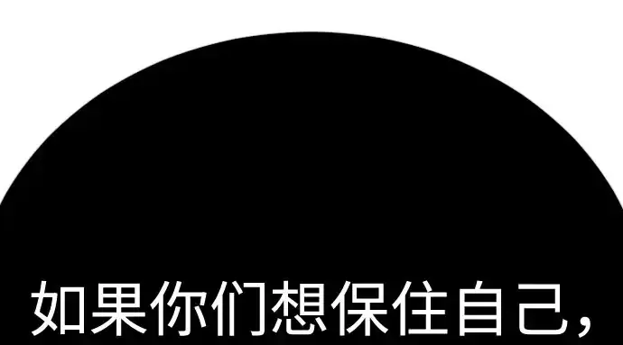 《超人的时代》第二季 第139话图256